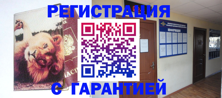 регистрация для дет. сада в Приморском крае