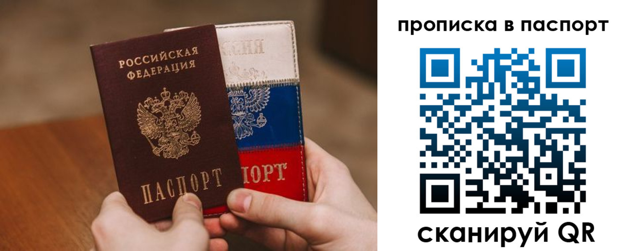 временная регистрация надежно в Приморском крае