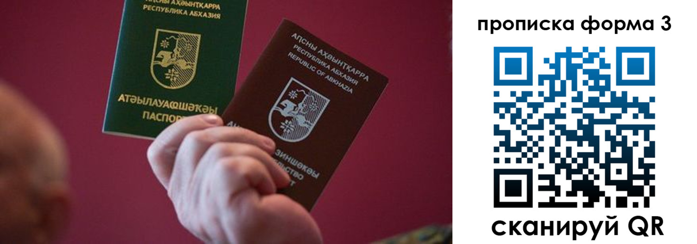 регистрация в Приморском крае
