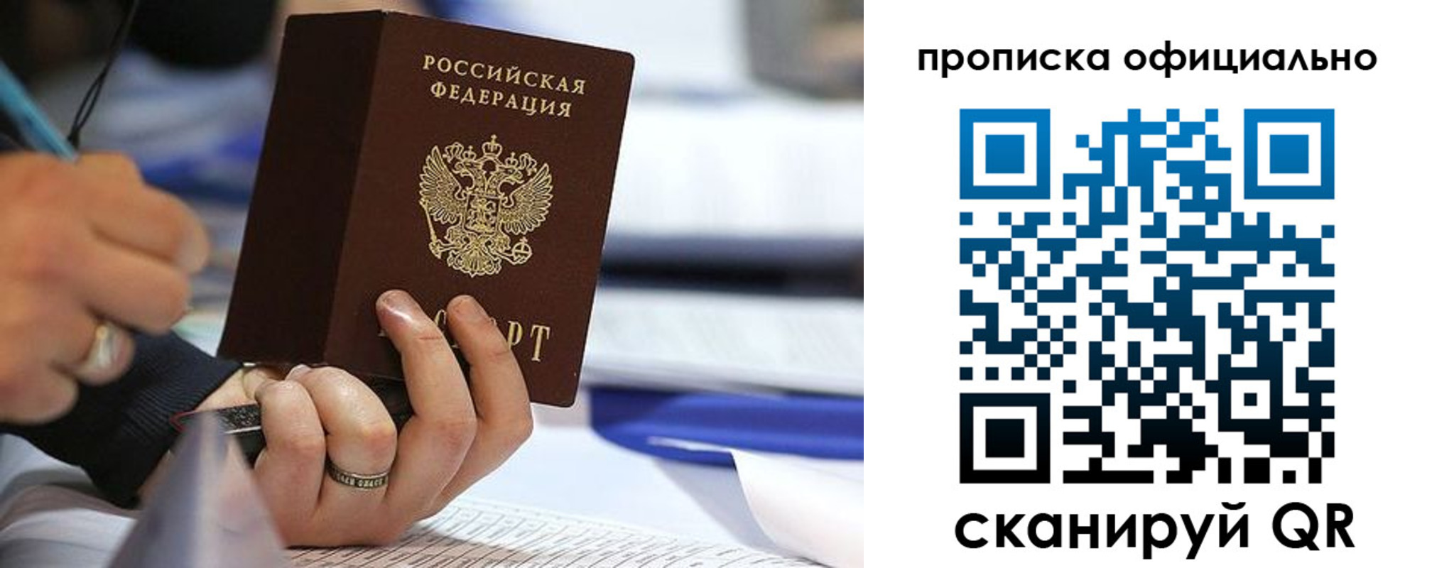временная регистрация для всех в Приморском крае