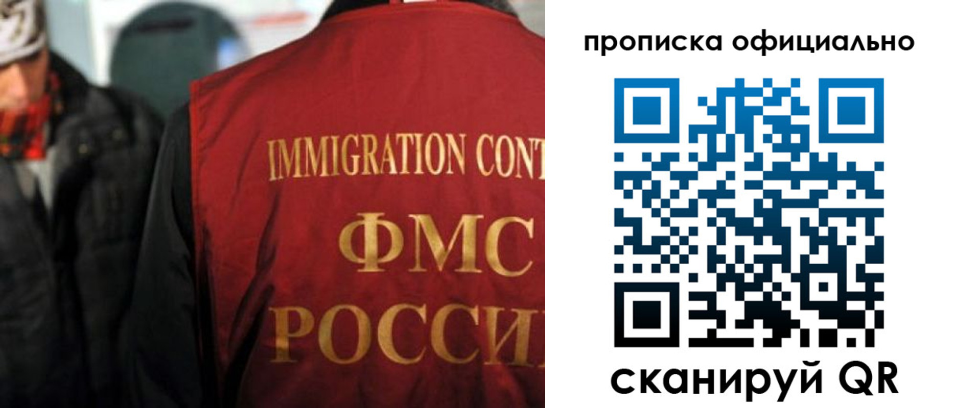 прописка регистрация в Приморском крае