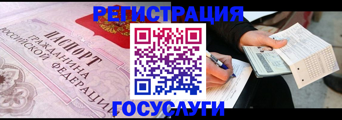прописка для работы в Приморском крае