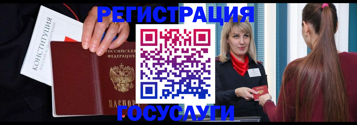 купить прописку в Приморском крае