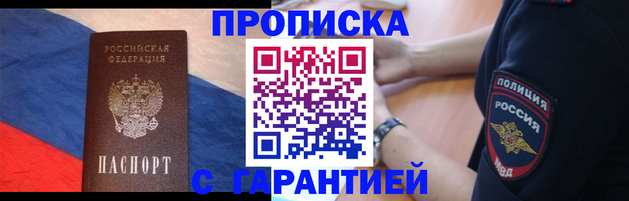 временная регистрация в квартире в Приморском крае
