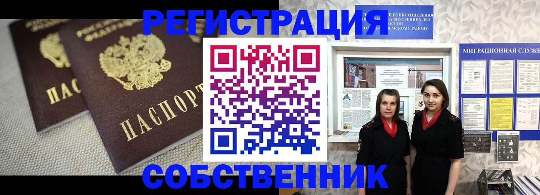 временная регистрация гарантия в Приморском крае