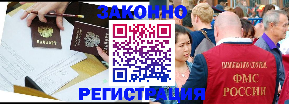 прописка паспорт в Приморском крае